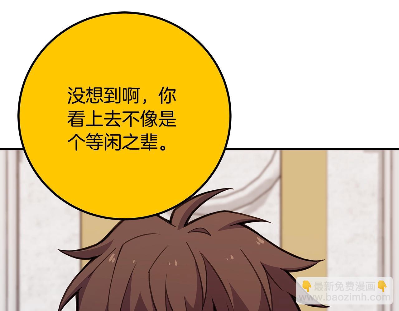 第52话 诸神的口水战235