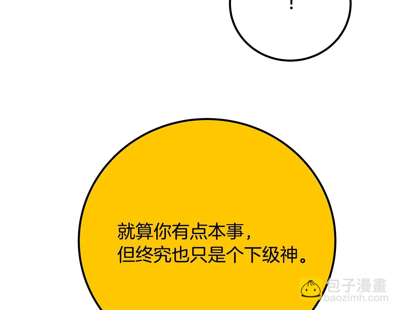 第52话 诸神的口水战237