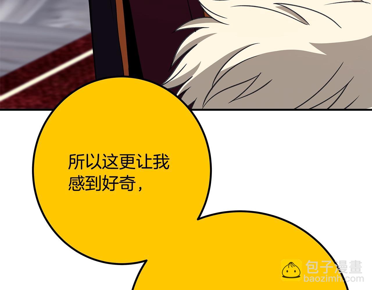 第52话 诸神的口水战240