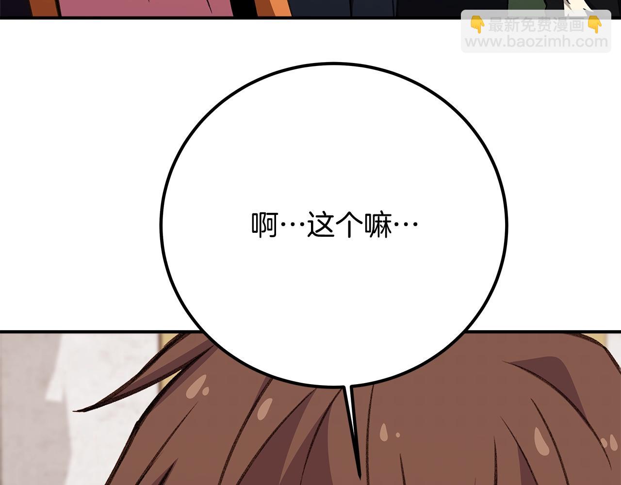 第52话 诸神的口水战243