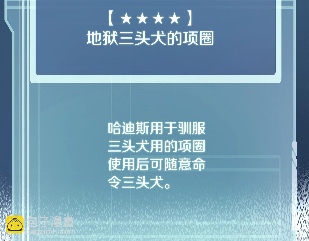 第52话 诸神的口水战252
