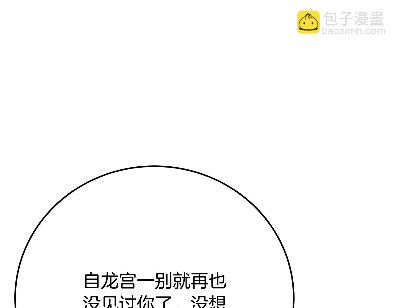 第52话 诸神的口水战26