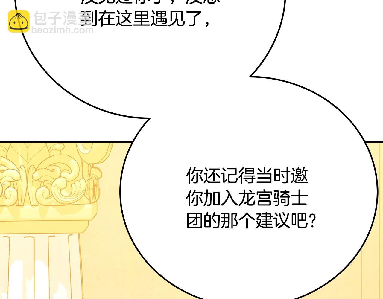 第52话 诸神的口水战27