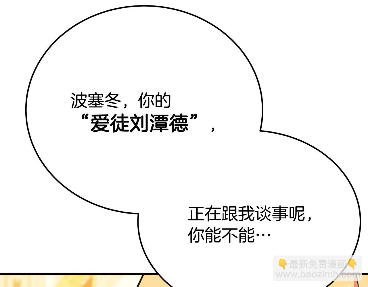 第52话 诸神的口水战32