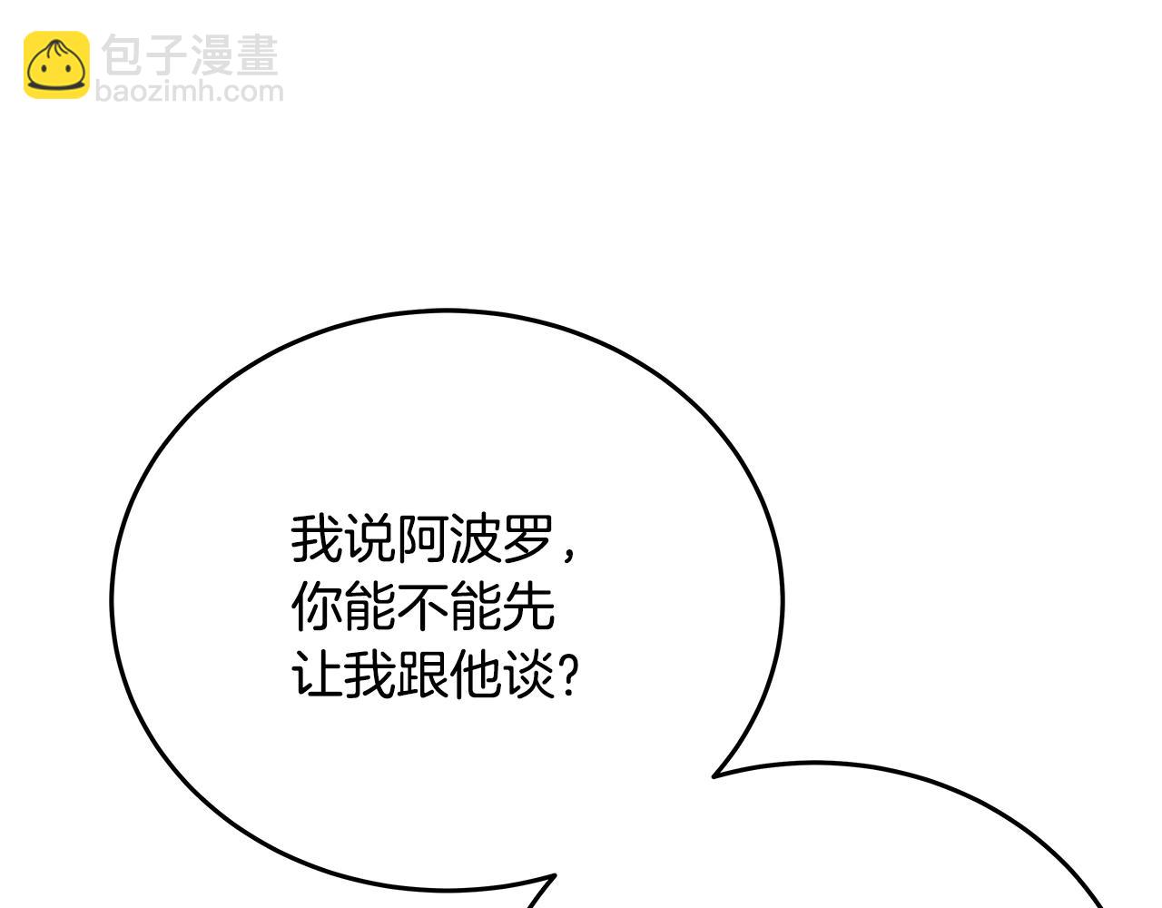 第52话 诸神的口水战35