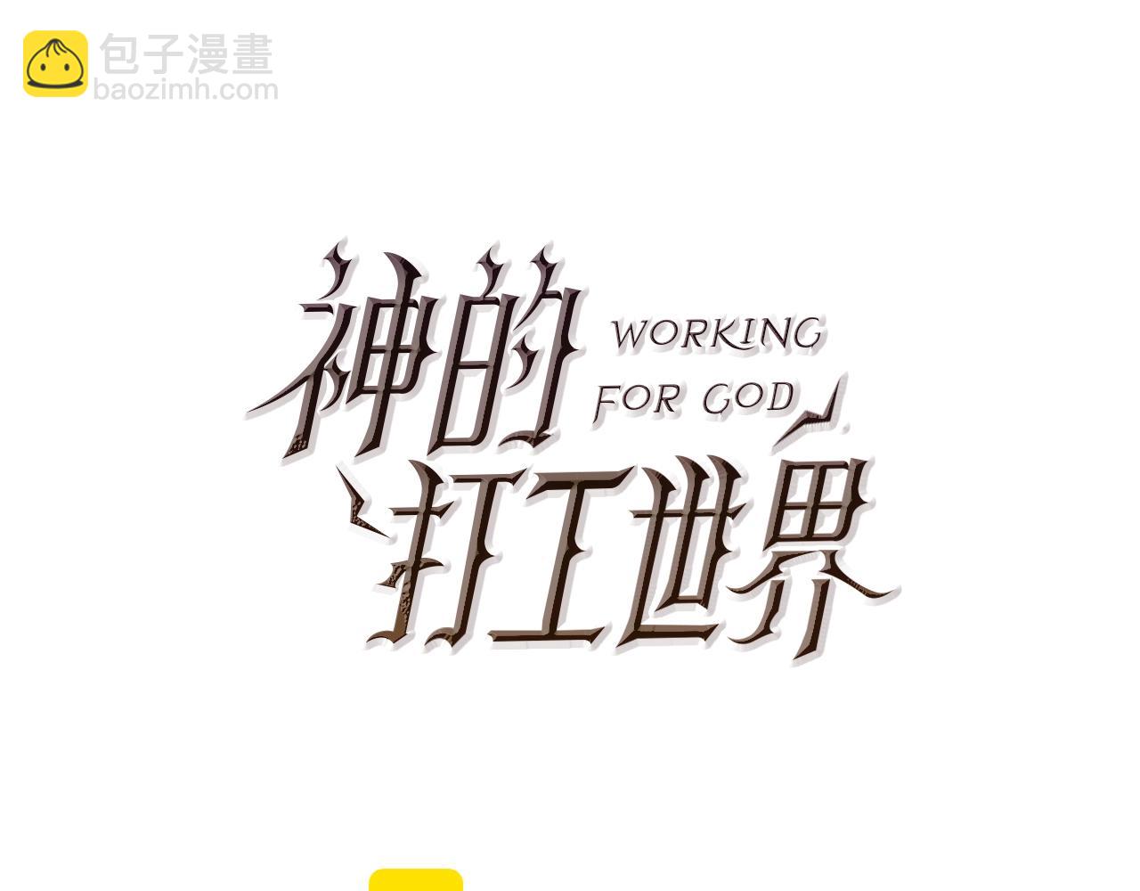 第52话 诸神的口水战39