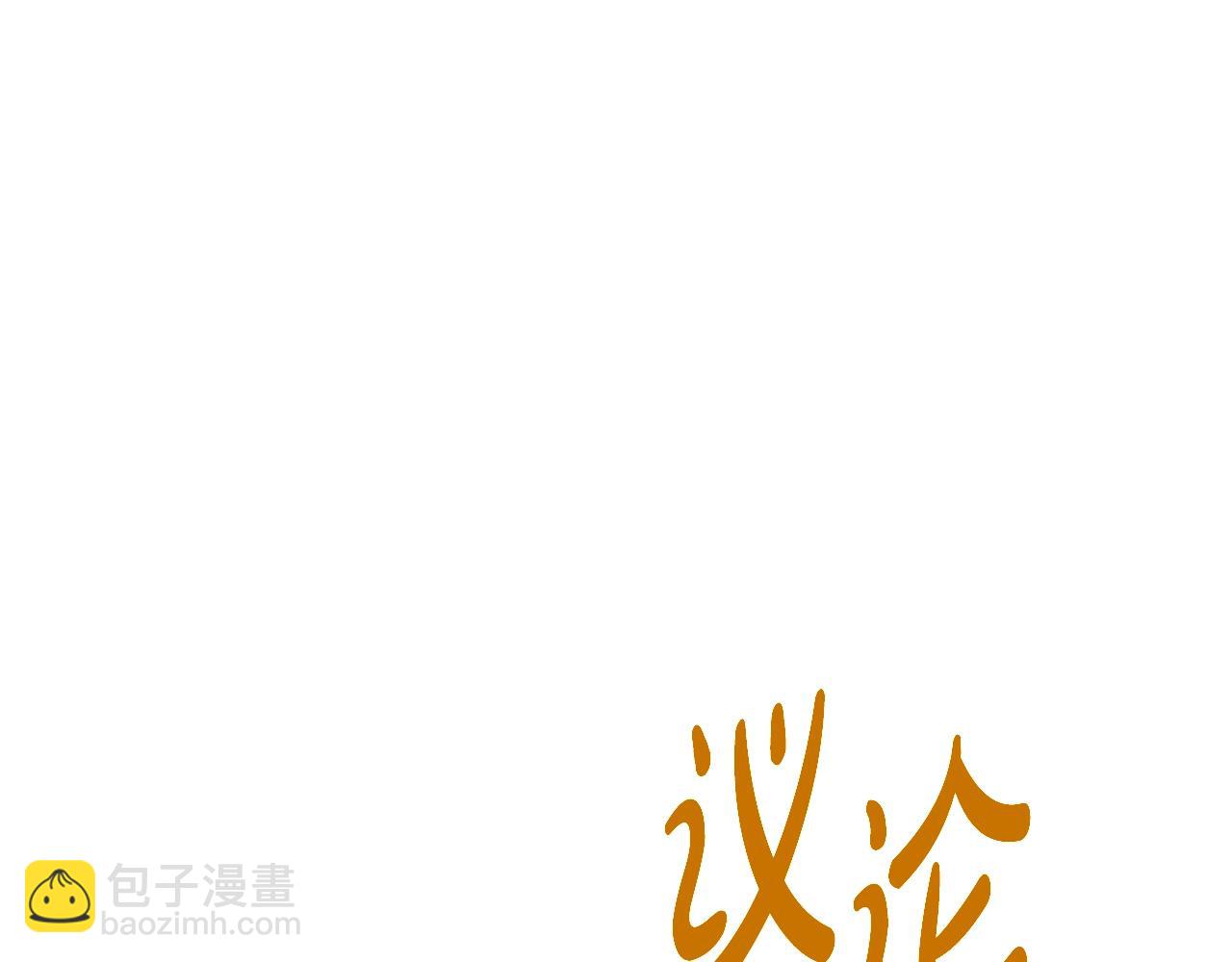 第52话 诸神的口水战41