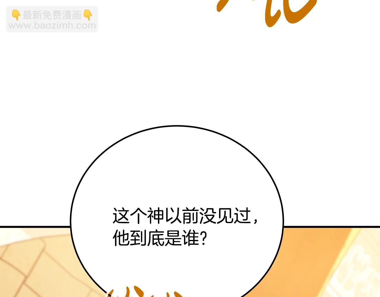 第52话 诸神的口水战42