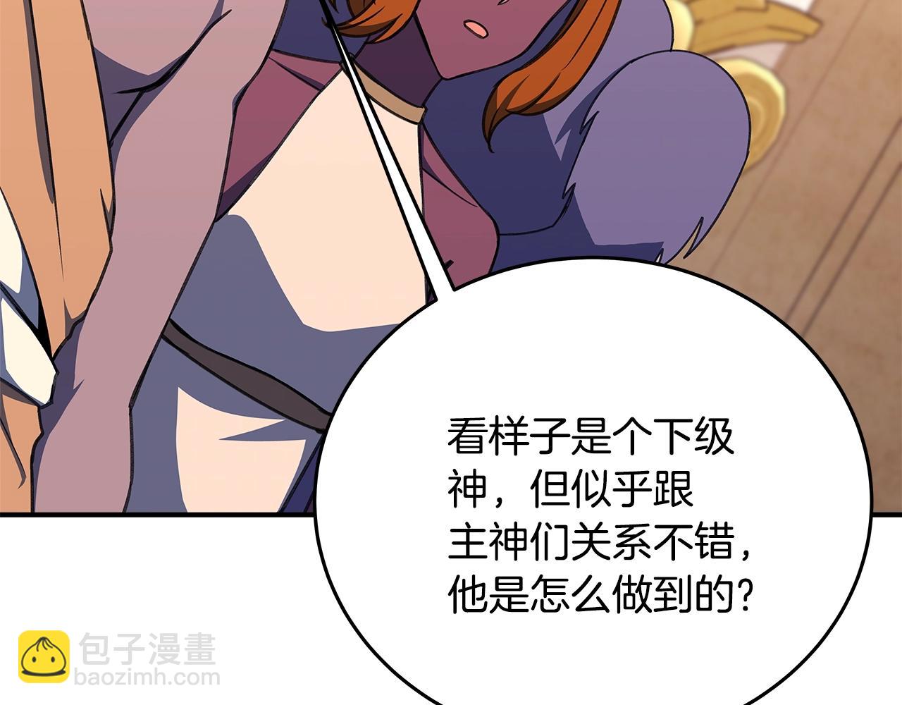第52话 诸神的口水战44