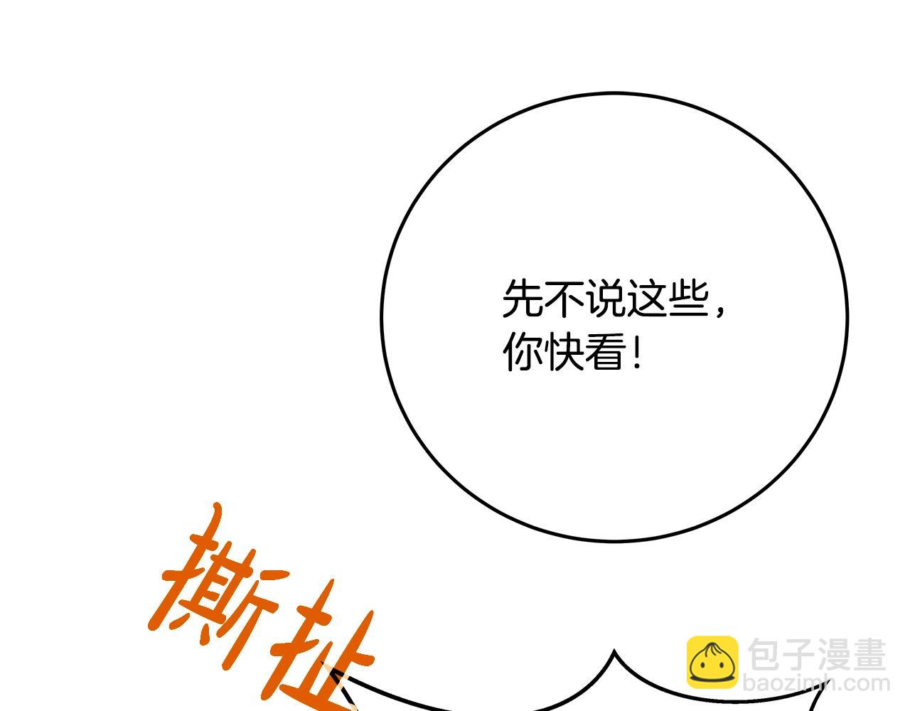 第52话 诸神的口水战46