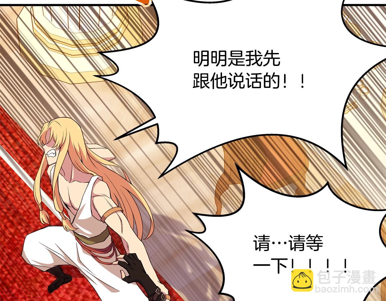 第52话 诸神的口水战47