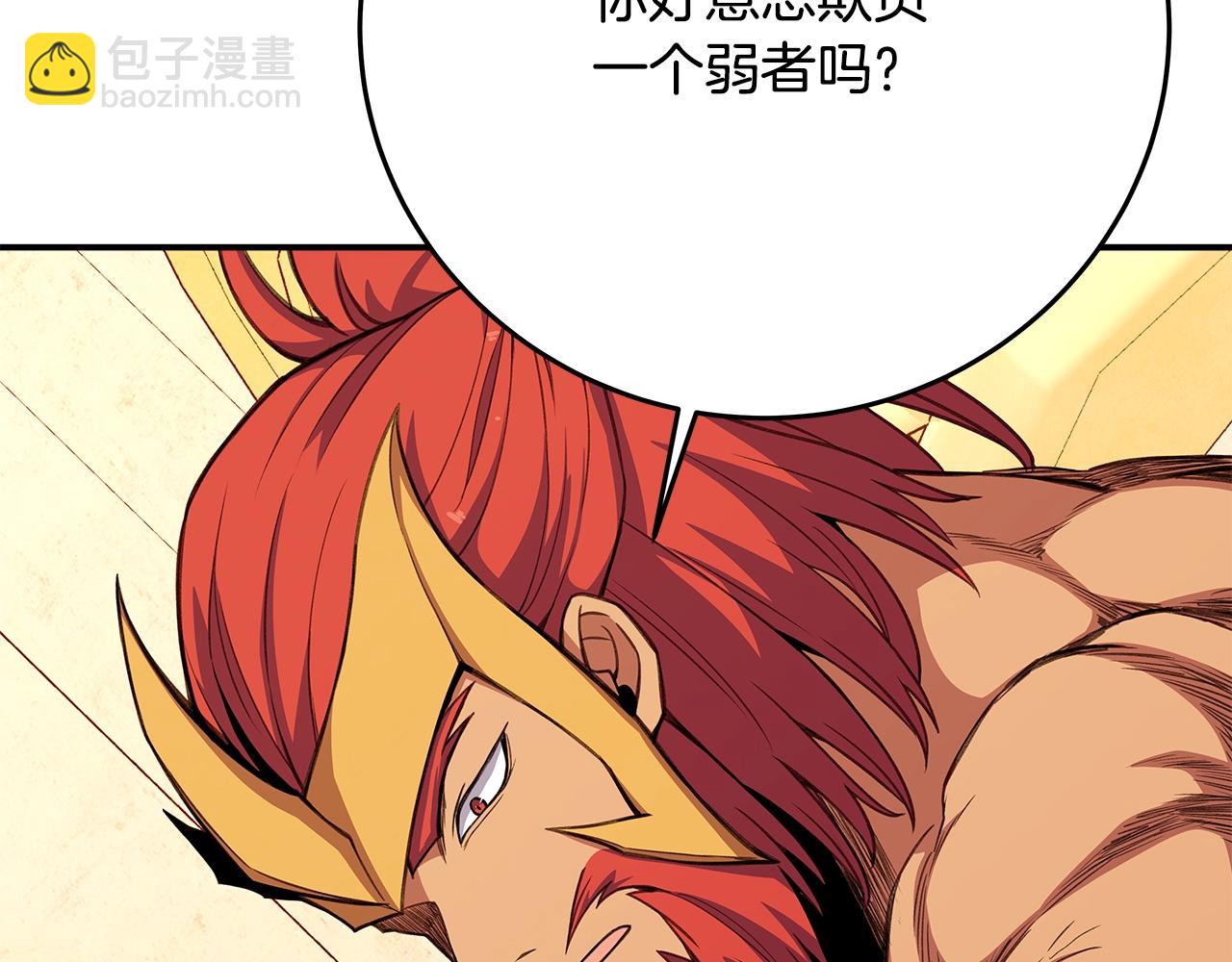 第52话 诸神的口水战88