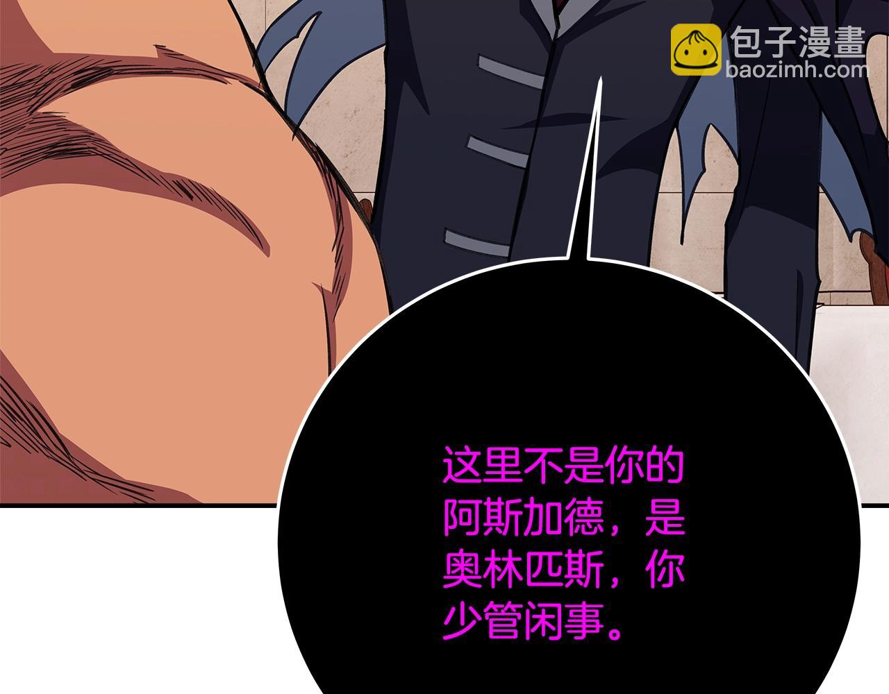 第52话 诸神的口水战94