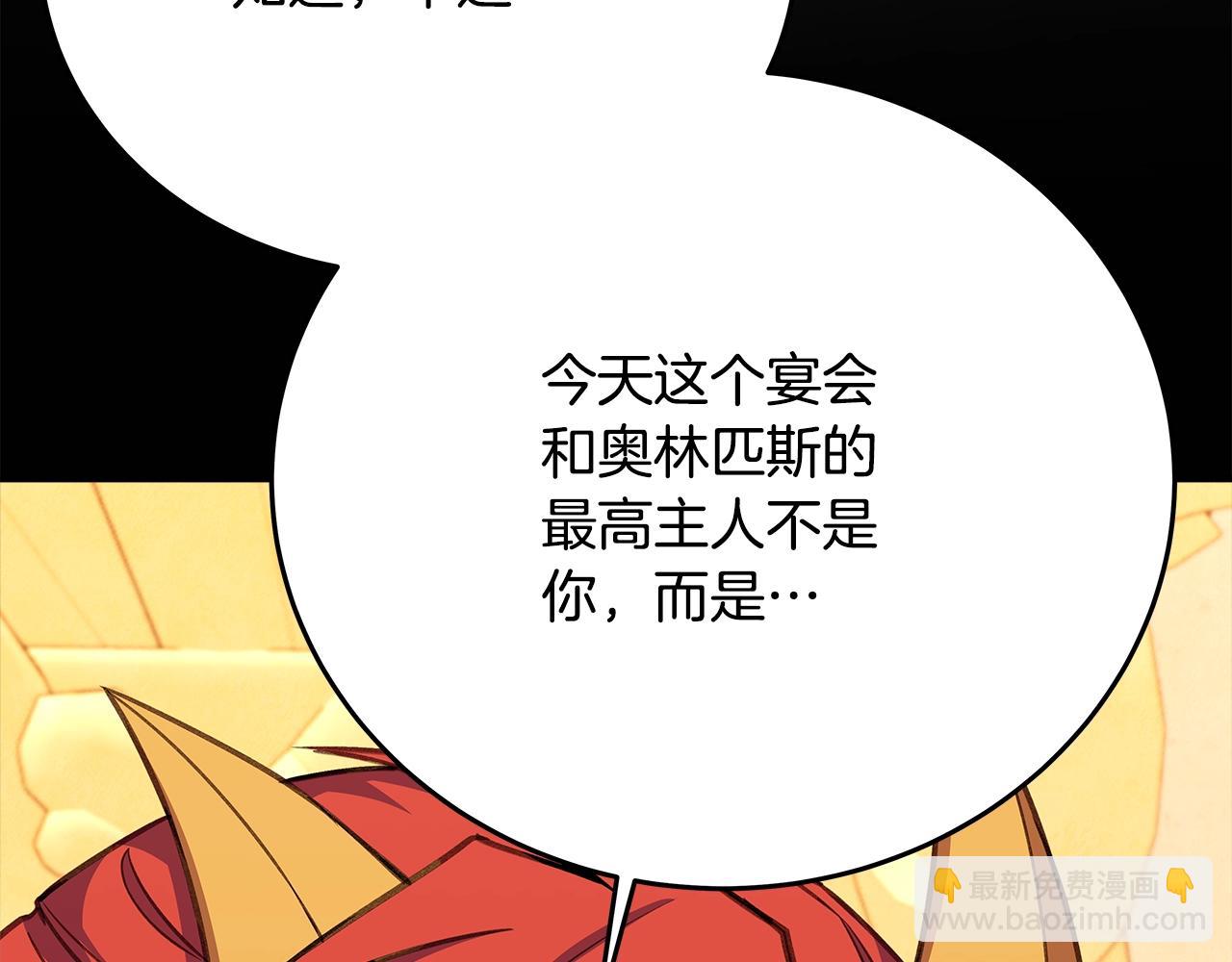 第52话 诸神的口水战96