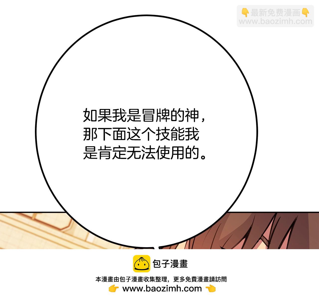 第54话 胸有成竹170