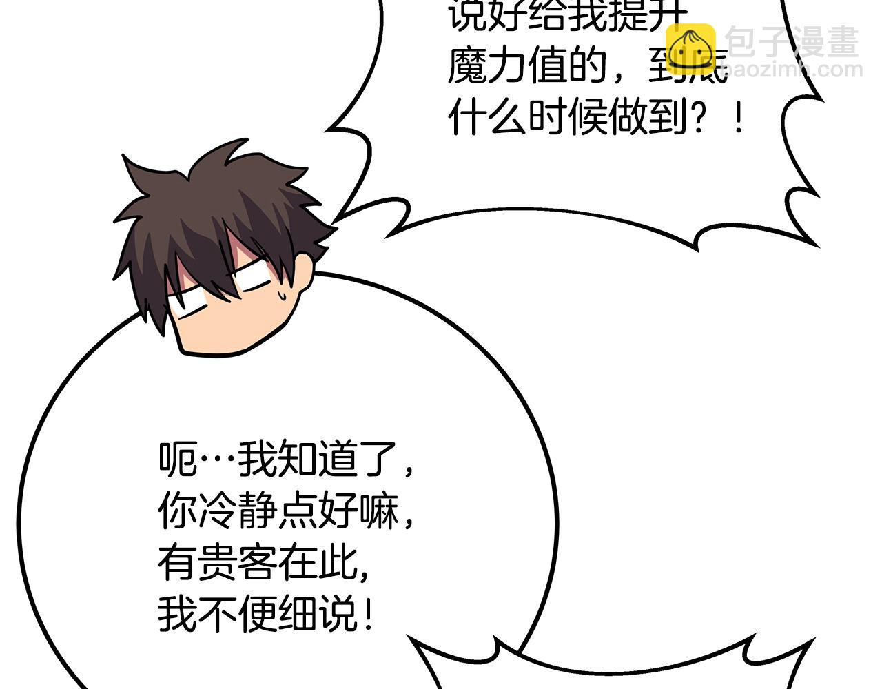 第54话 胸有成竹189