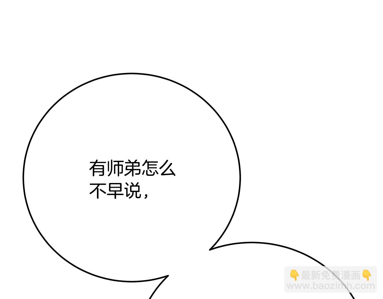第54话 胸有成竹196