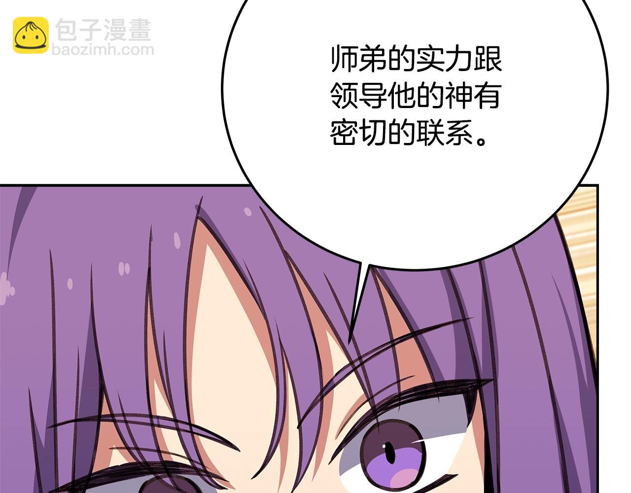 第54话 胸有成竹197
