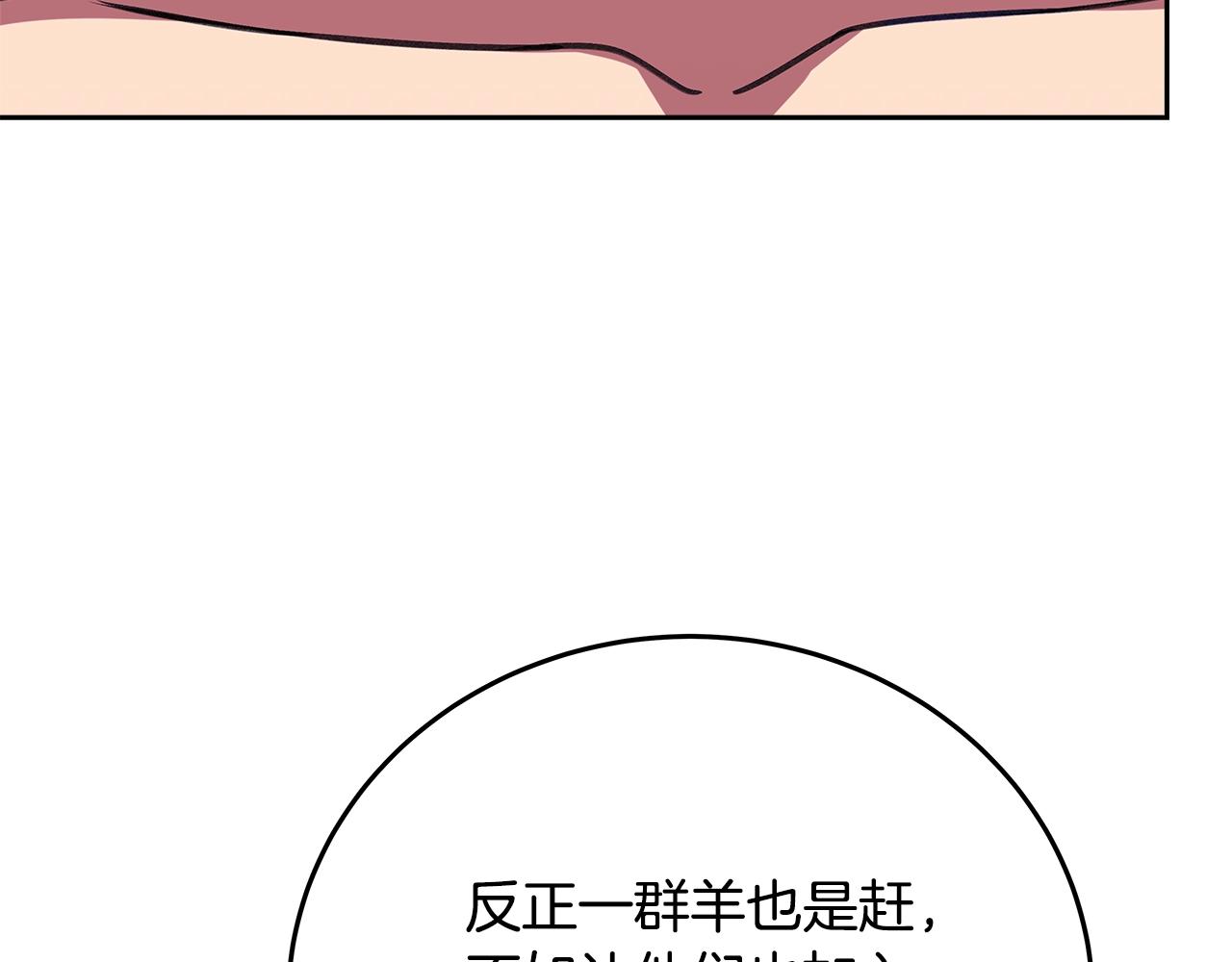 第54话 胸有成竹199