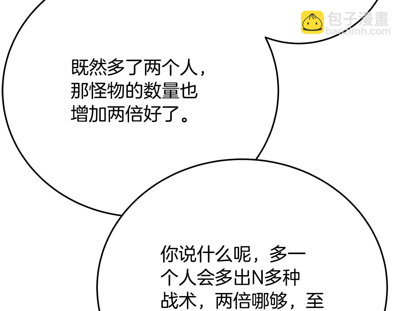 第54话 胸有成竹202