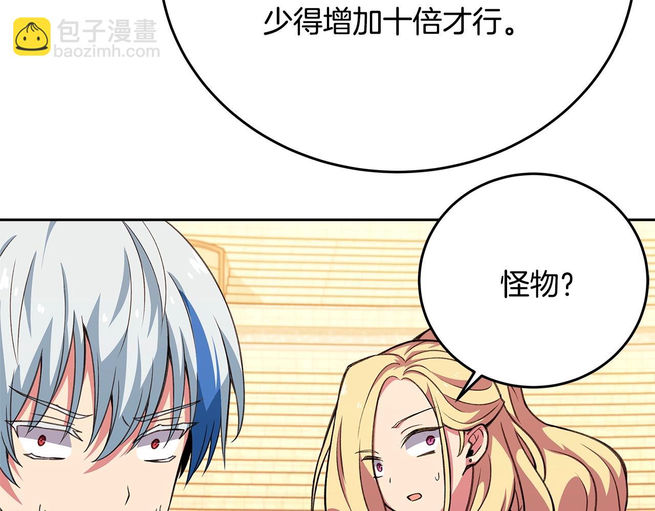 第54话 胸有成竹203