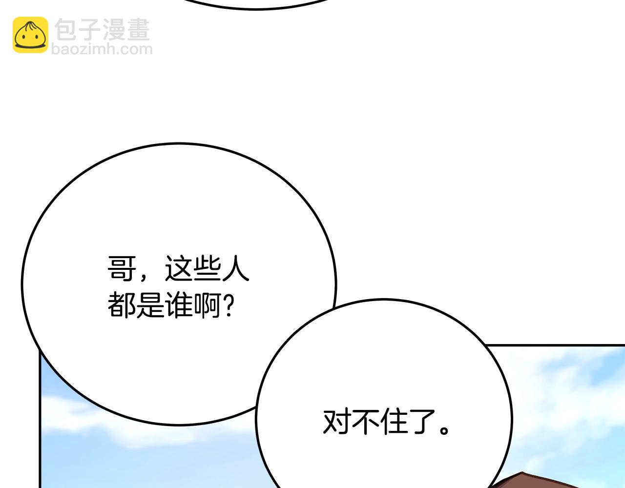 第54话 胸有成竹205
