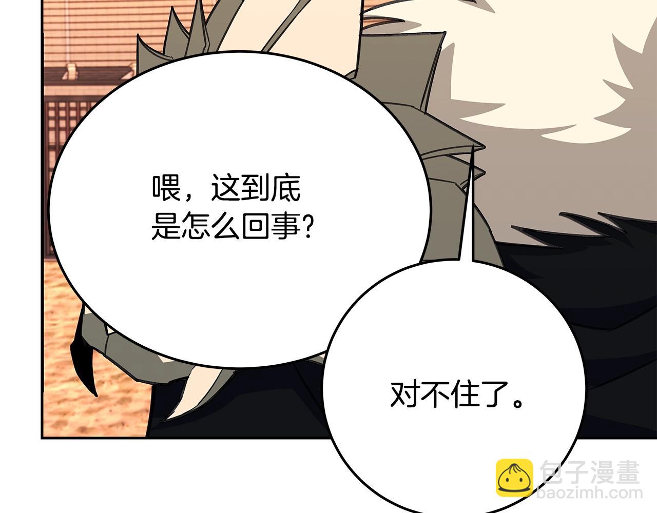 第54话 胸有成竹207