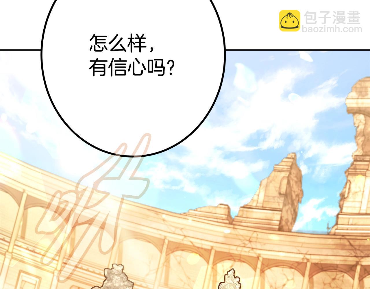 第54话 胸有成竹235