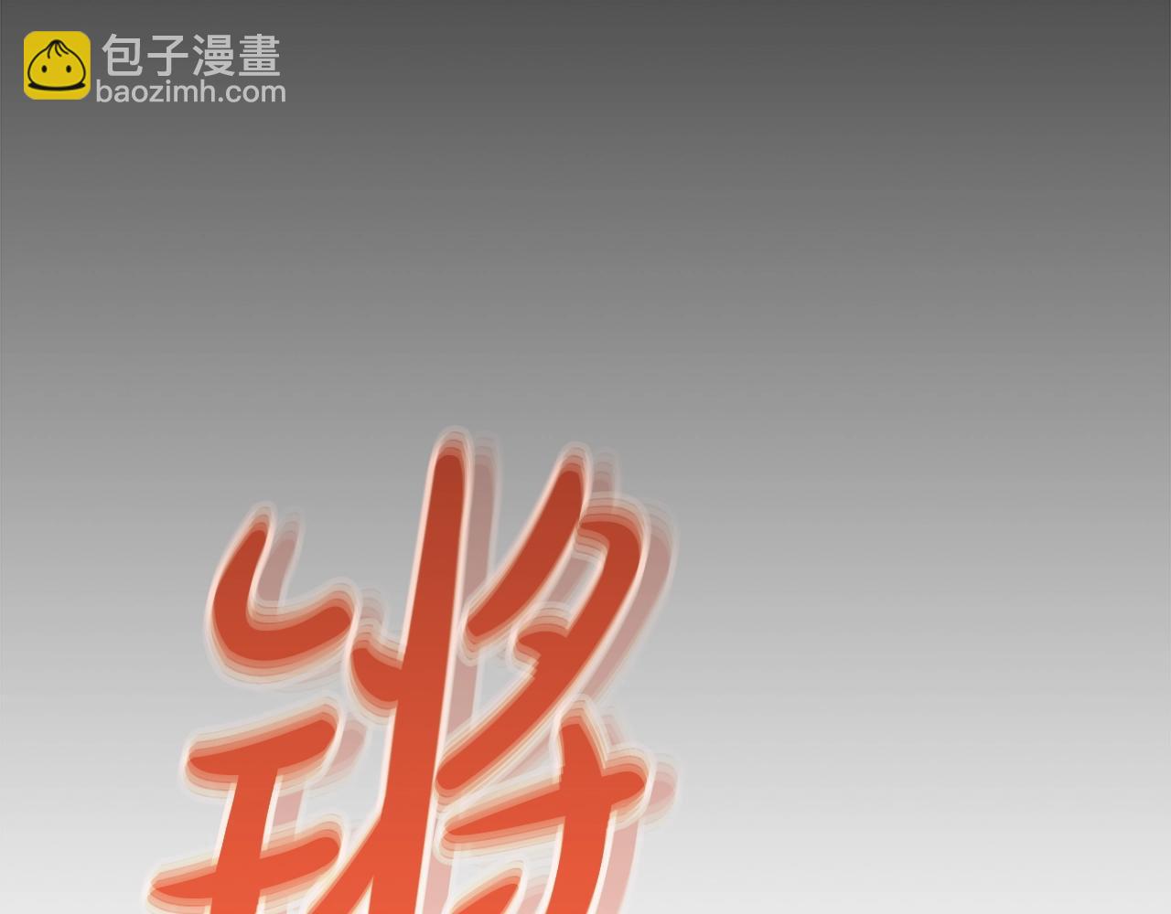 第54话 胸有成竹24