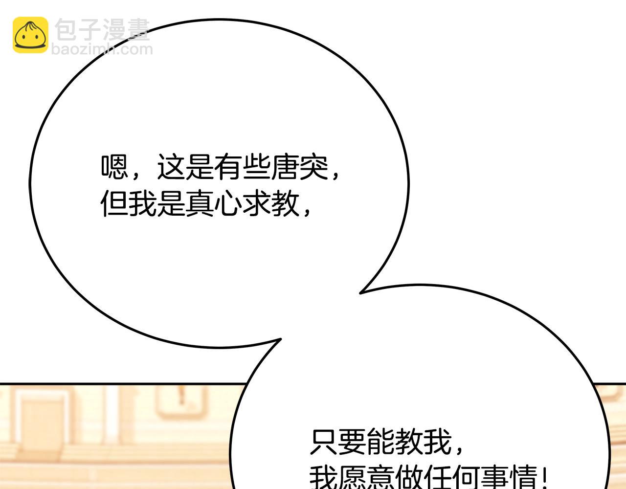 第54话 胸有成竹82