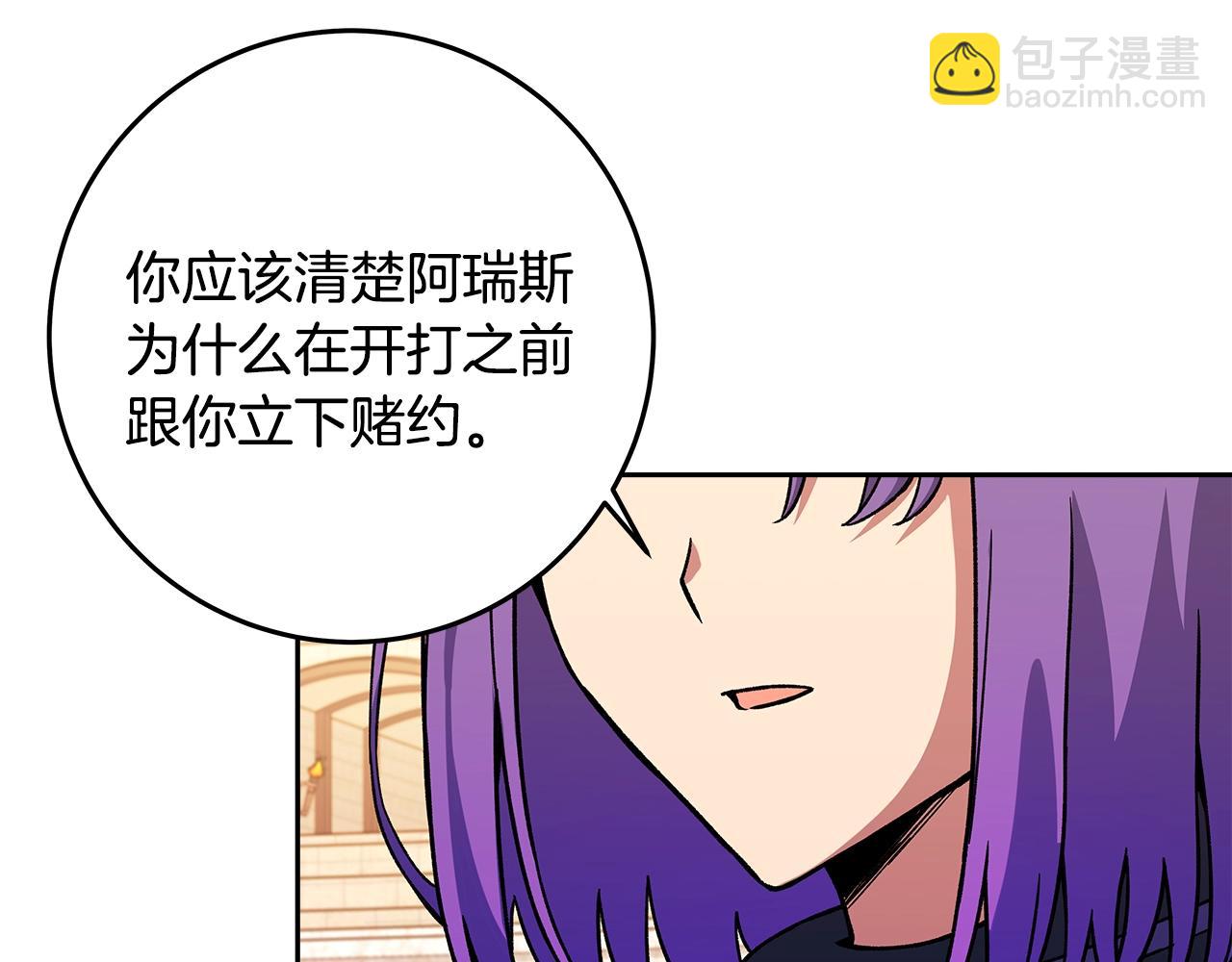 第54话 胸有成竹86