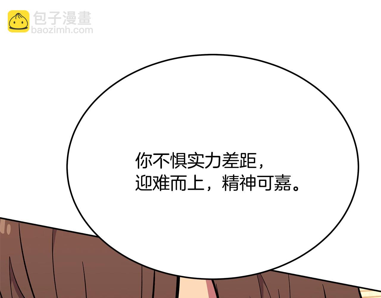 第54话 胸有成竹88