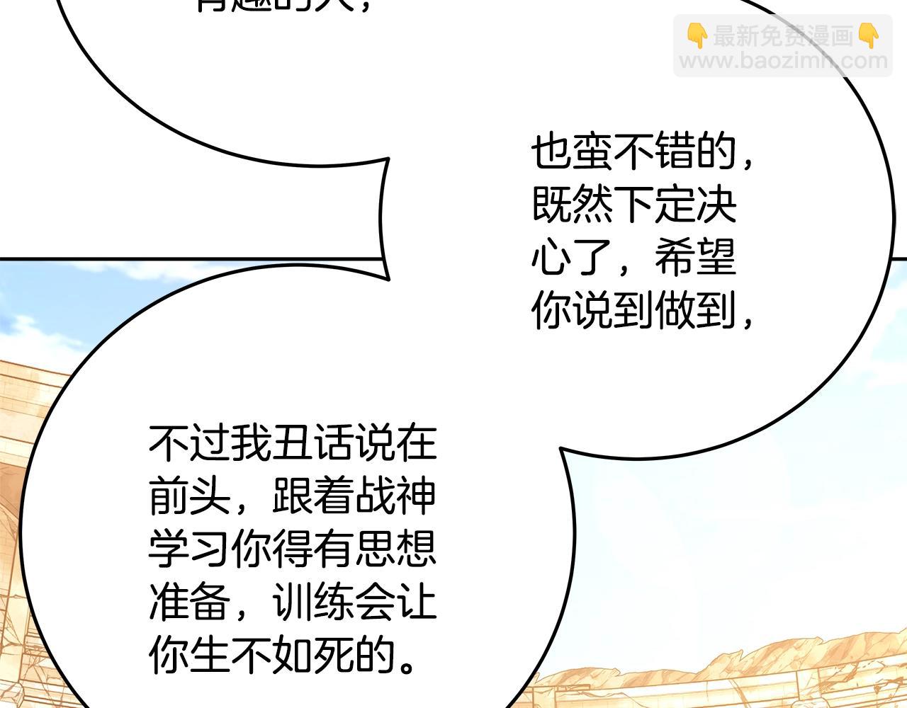 第54话 胸有成竹91