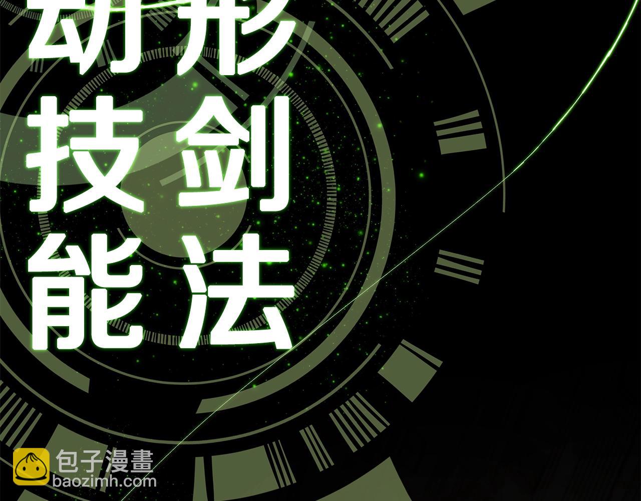 第55话 神器的奖赏121
