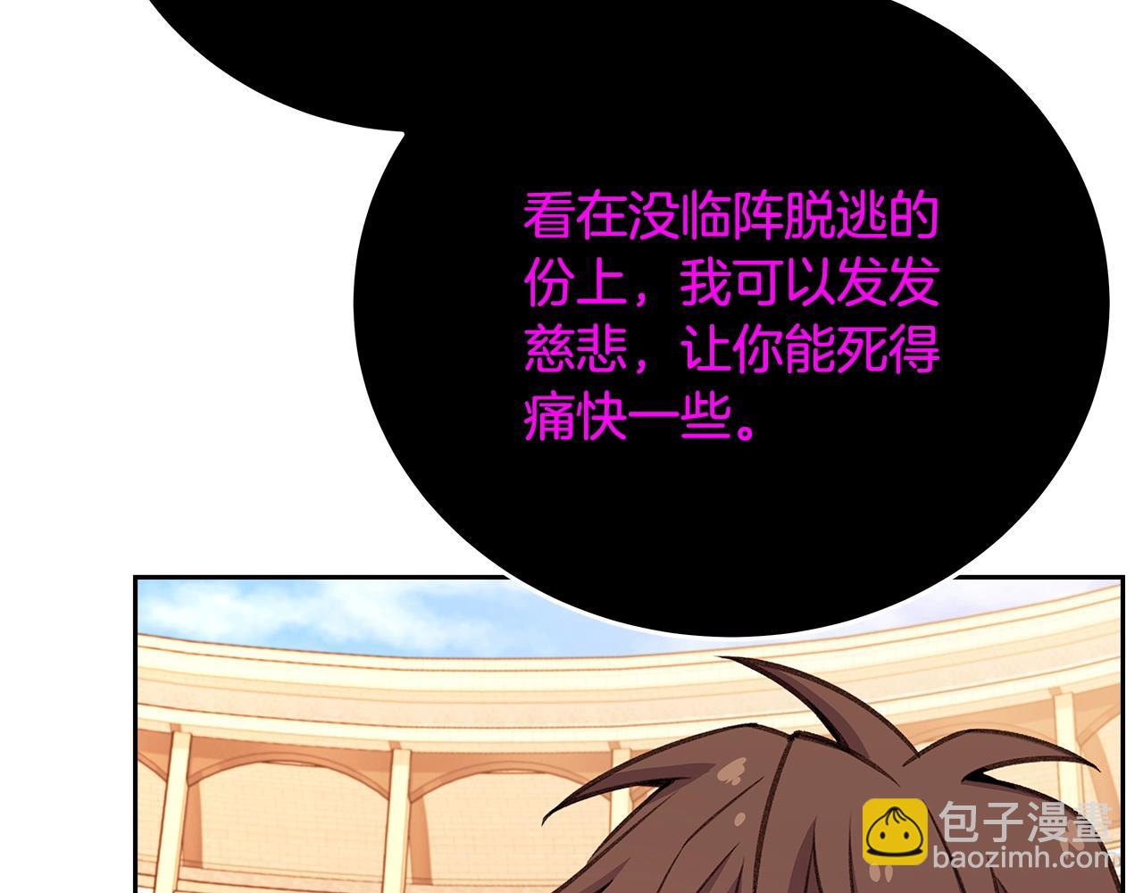 第55话 神器的奖赏13