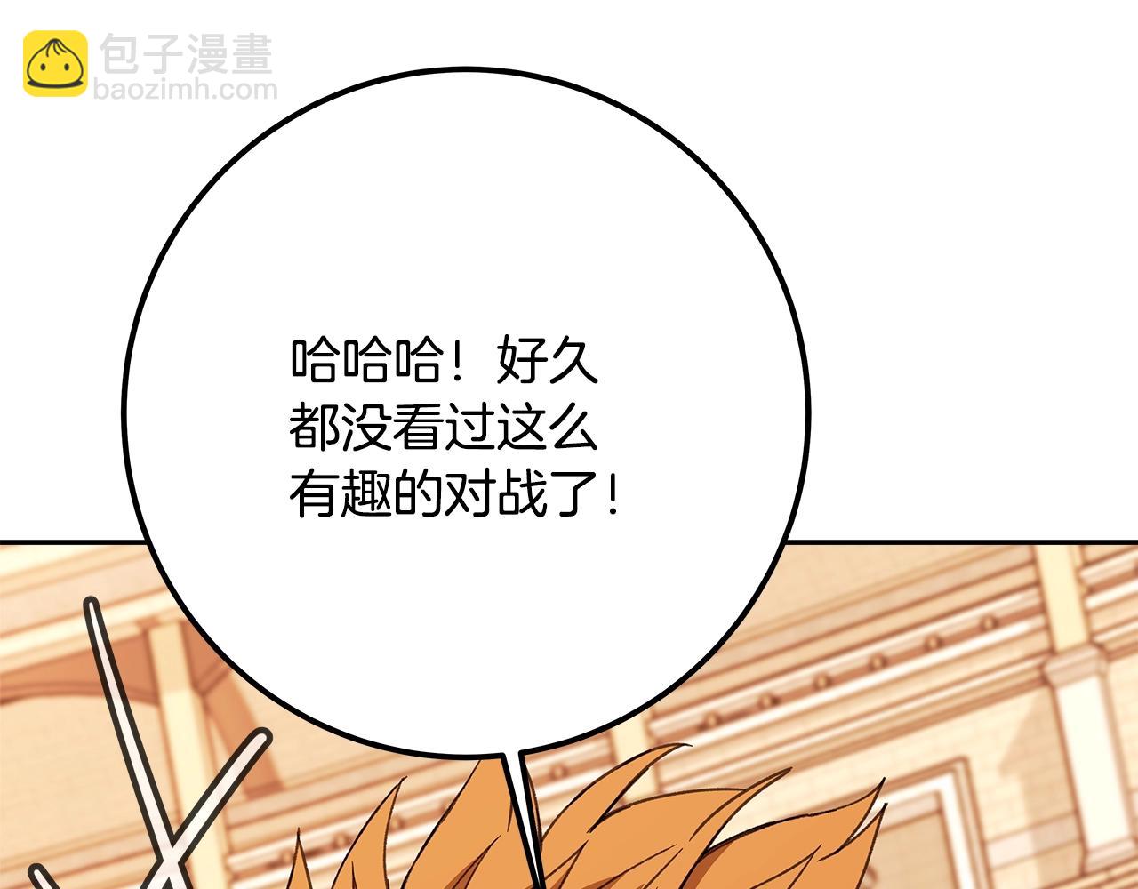 第55话 神器的奖赏147
