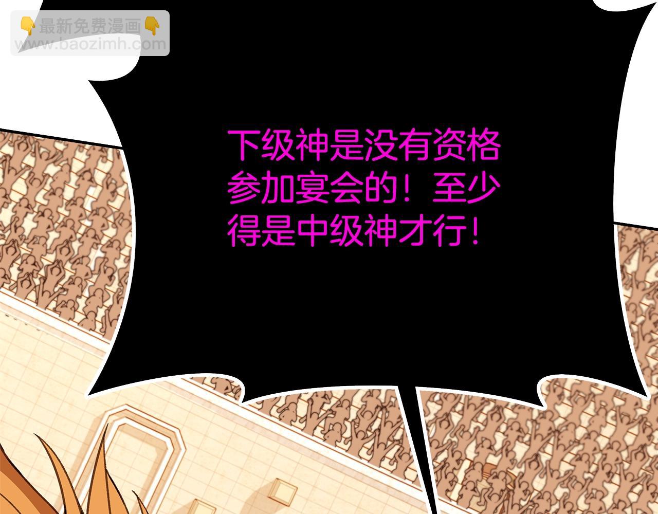第55话 神器的奖赏165