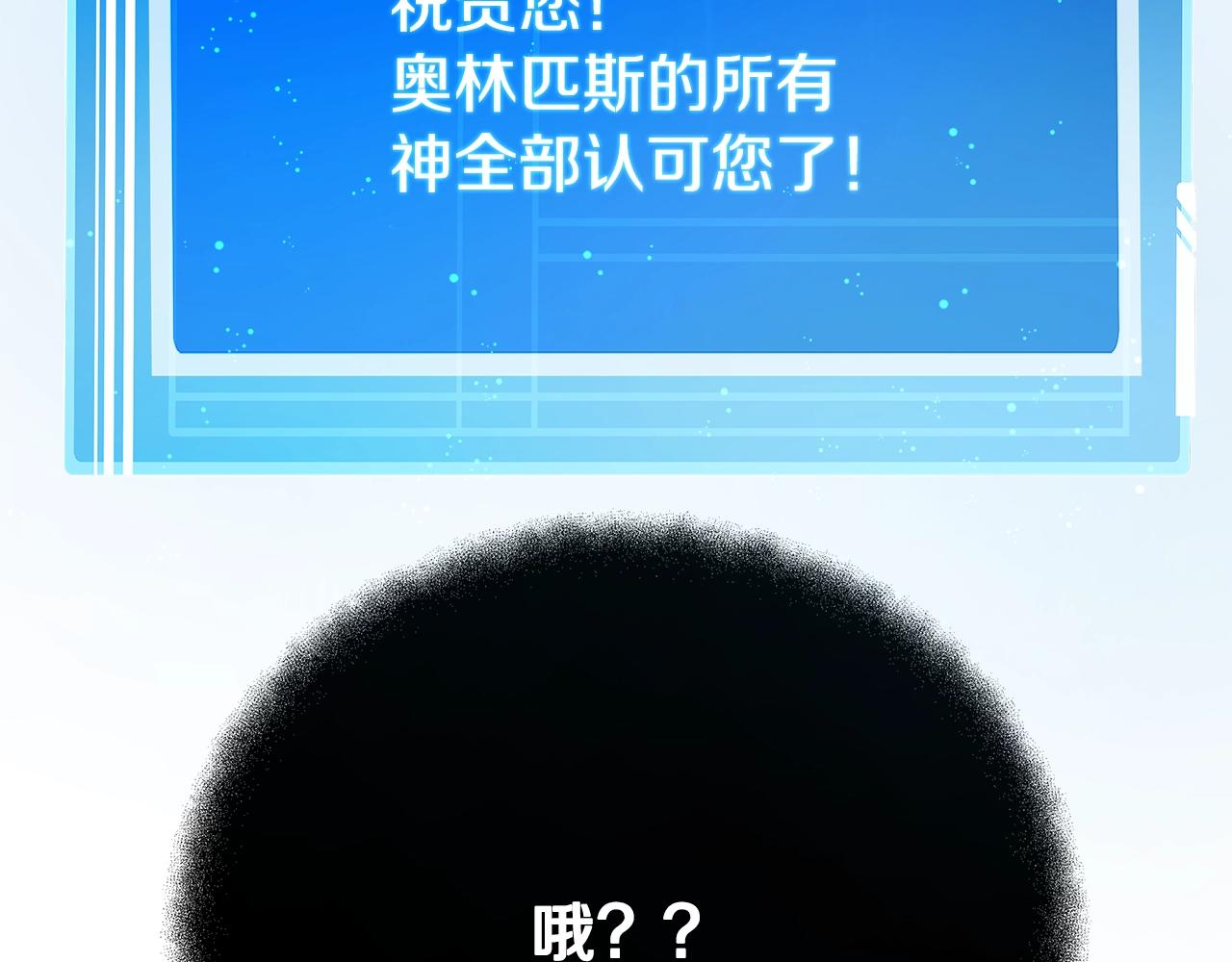 第55话 神器的奖赏178