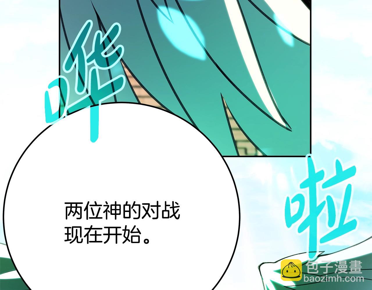 第55话 神器的奖赏18