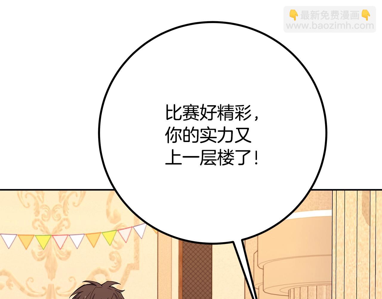第55话 神器的奖赏202