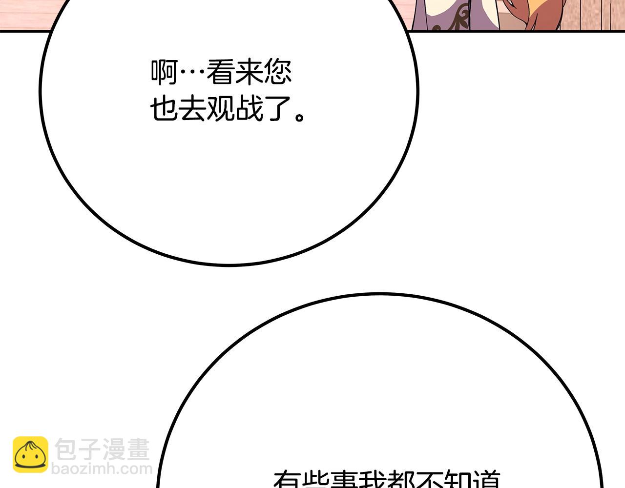 第55话 神器的奖赏204
