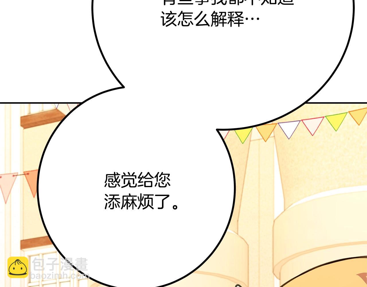 第55话 神器的奖赏205