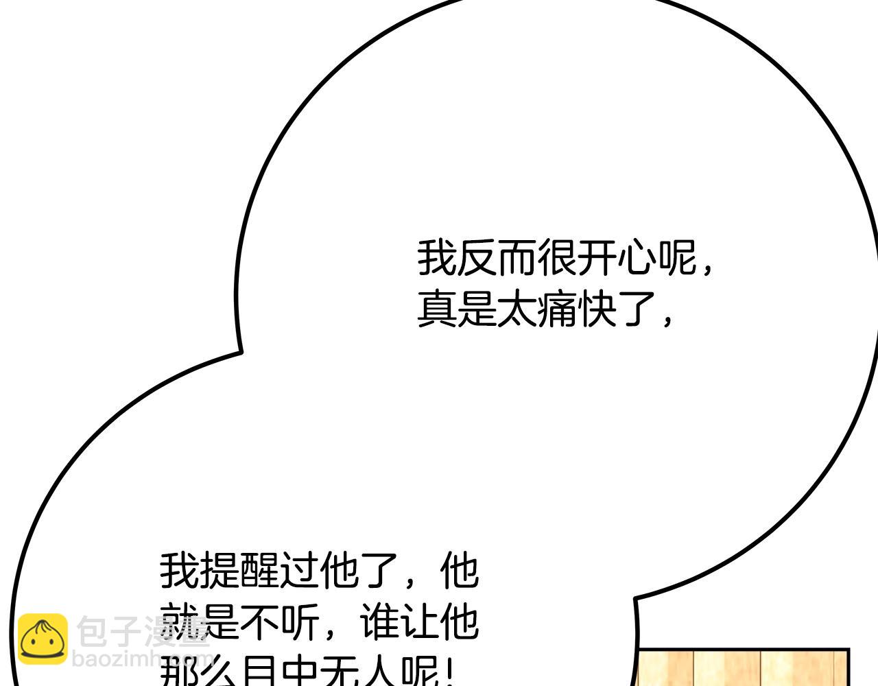 第55话 神器的奖赏208