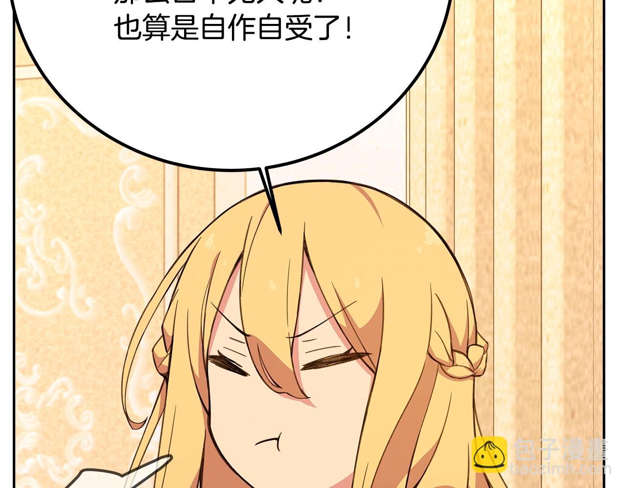 第55话 神器的奖赏209