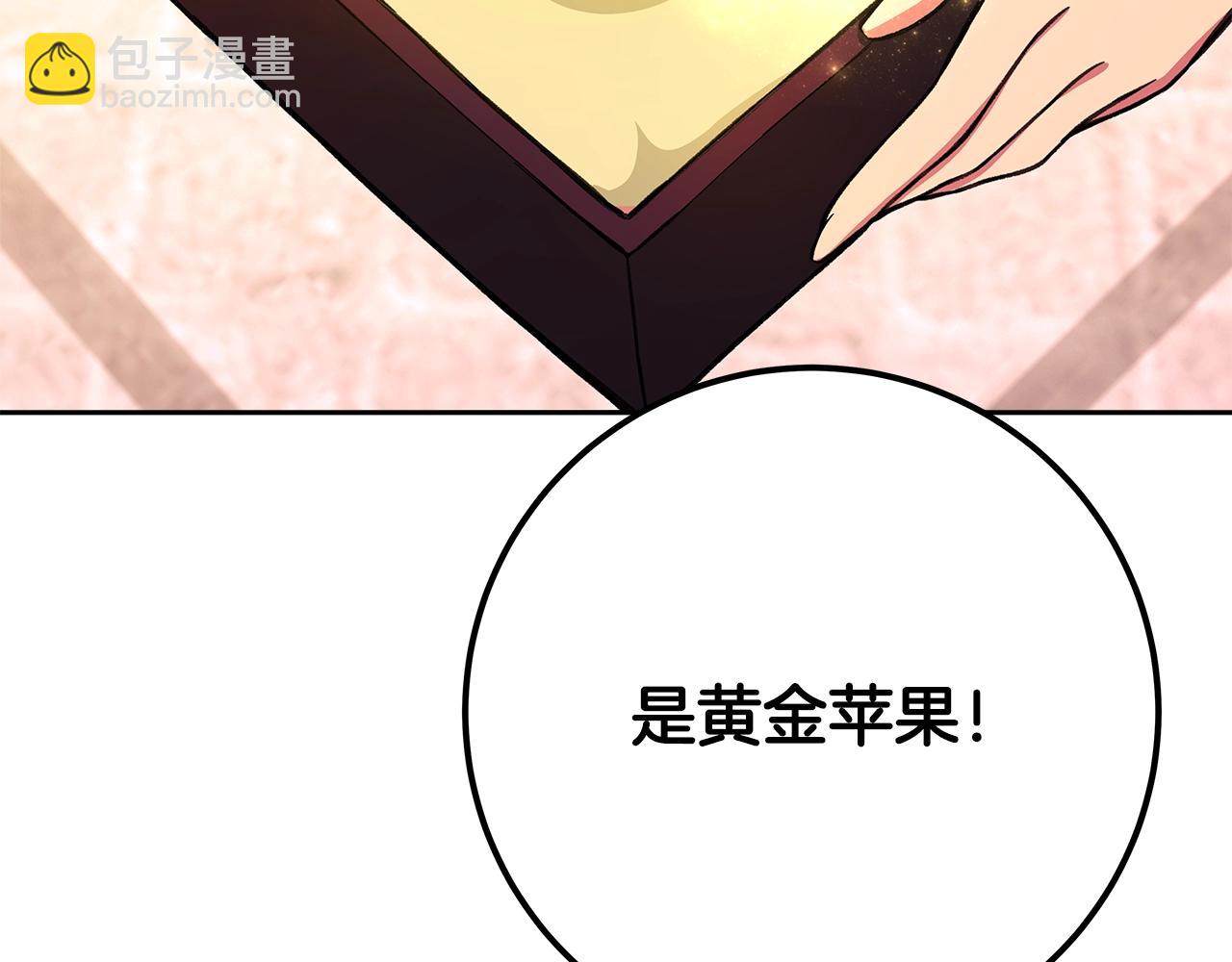 第55话 神器的奖赏221