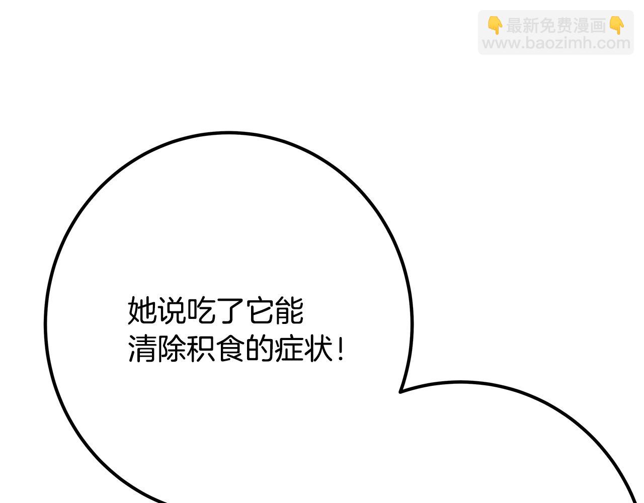 第55话 神器的奖赏223