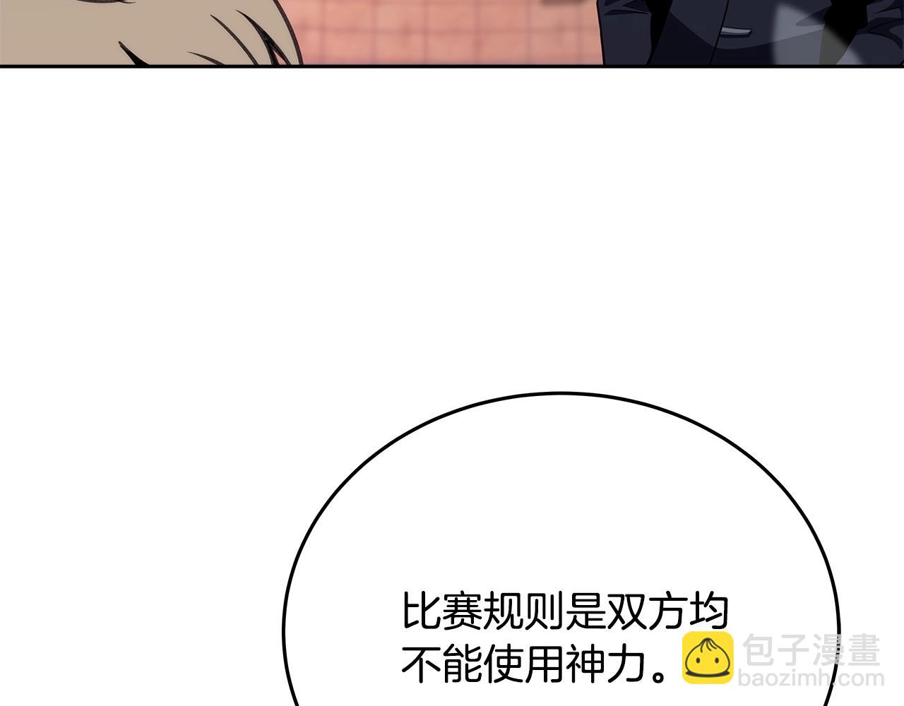 第55话 神器的奖赏23