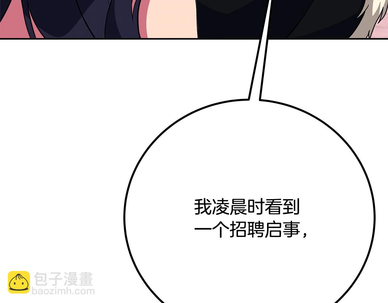 第55话 神器的奖赏236