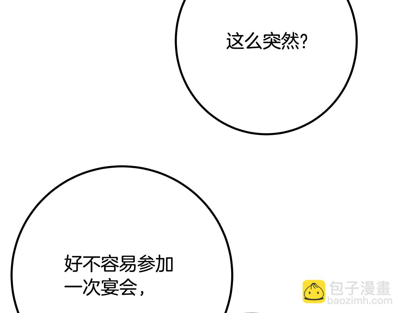 第55话 神器的奖赏240
