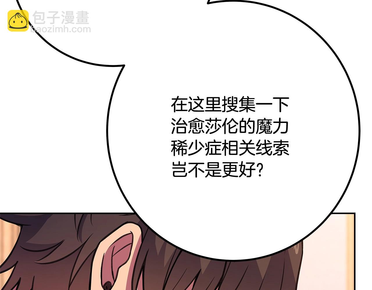 第55话 神器的奖赏241